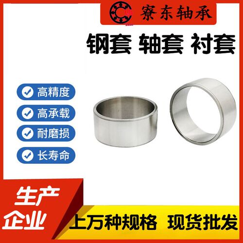 速发内径45 47钢套衬套轴套轴承套耐磨套轴承钢淬火隔圈导套钢圈