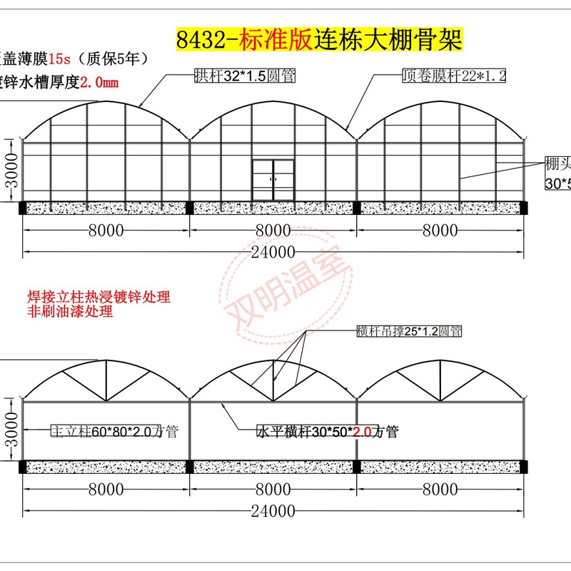 速发农业连身管栋温室大棚钢连骨架外遮蔬菜花卉养殖钢架棚全支套