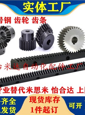 速发LRG/RG1/0/1.5.2.0/2.5/.0-00/500-/A/ST/Z替代米思米齿条