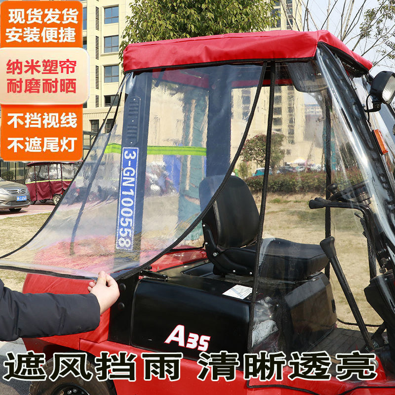 速发叉车冬季防护罩保温杭州挡雨棚篷蓬龙工顶棚防雨围帘合力前挡