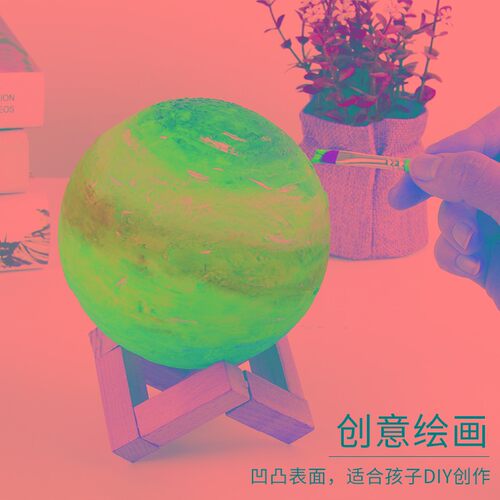 速发手绘星球灯月球灯彩绘手材工料包 营销暖场活龙亲子沙动派对