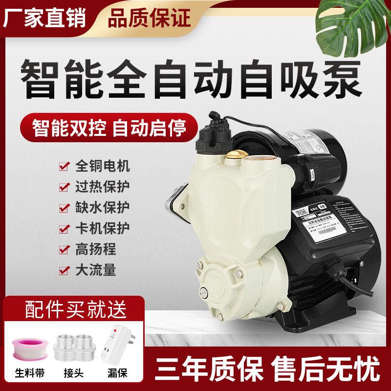 速发全自抽自吸静音增压泵家用道来水管自加压大流量220V小型动水