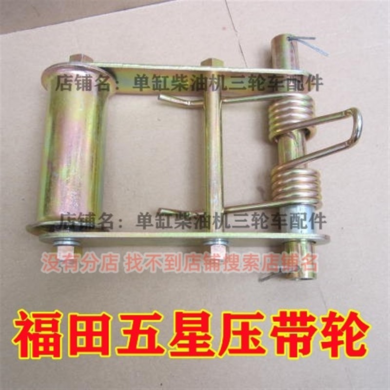 速发配田五压三轮车星带轮 涨紧轮 ATX000领翔 凌翔农用车福件托