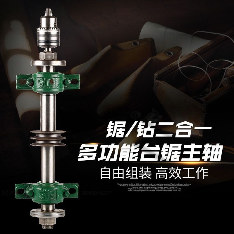 速发台工机械配件圆盘锯机轴主轴座传动轴2座推台锯锯轴承06木剧