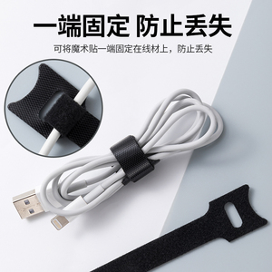 速发魔术贴紮带理线带数据耳机线收纳电线固定器带整理线