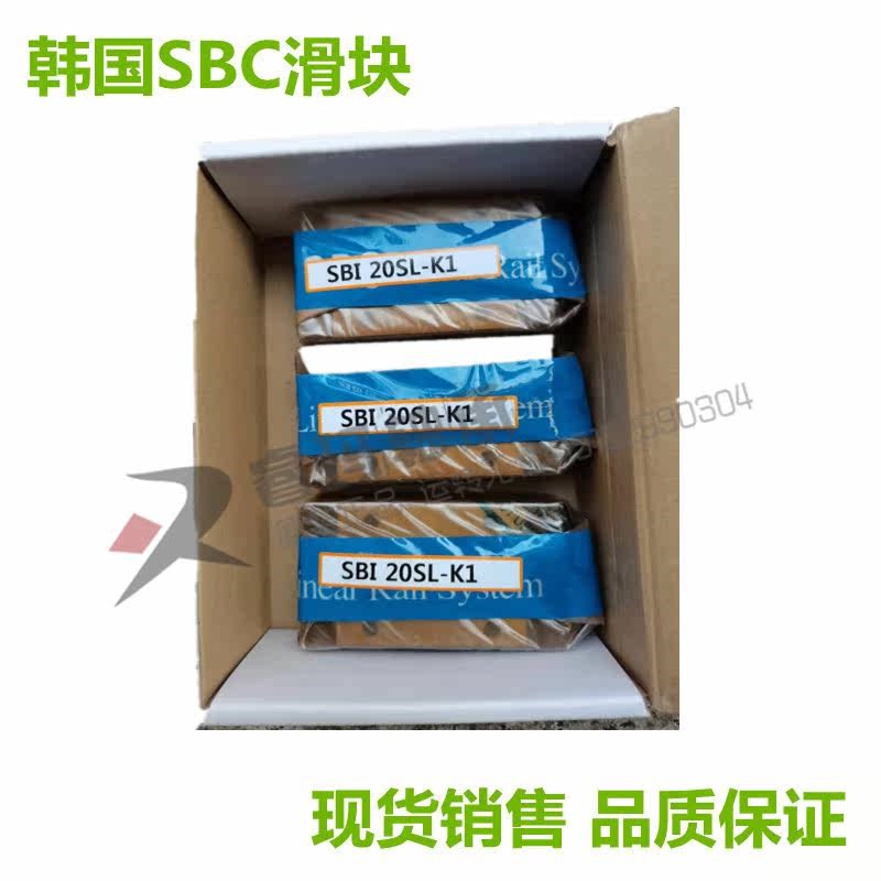速发SBI15 20 25 0 5 45 55 65 L-K1滑块 S直线导轨轴承