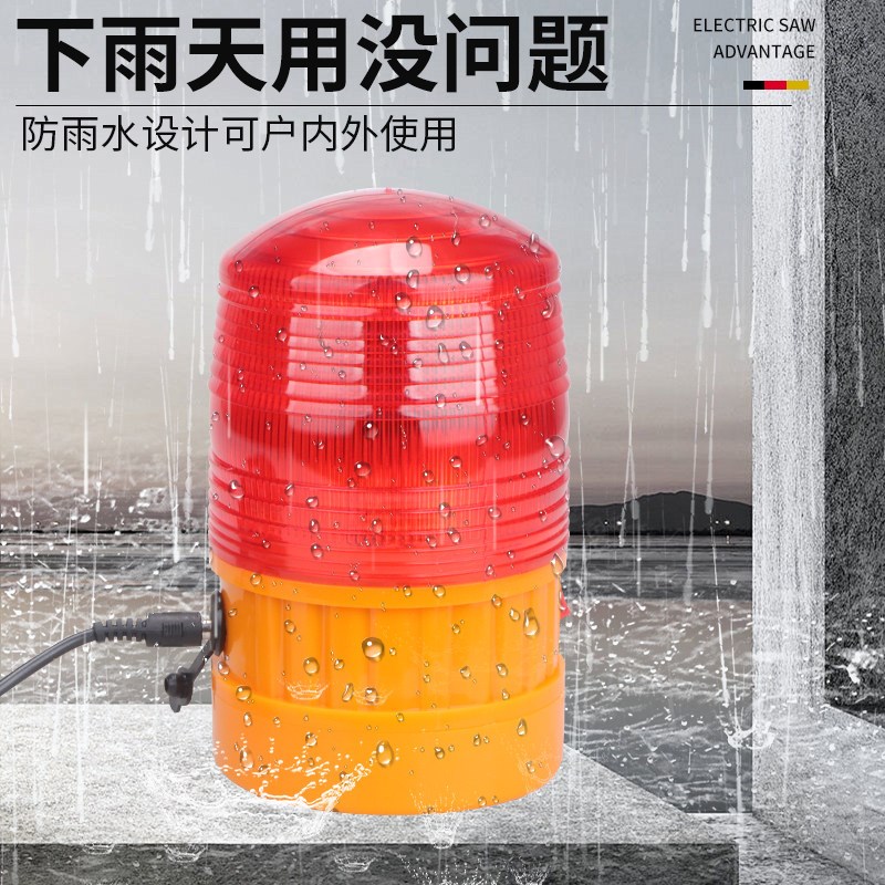 速发充电式声光警报器灯报警灯磁吸警示灯闪烁讯号闪光灯警报灯
