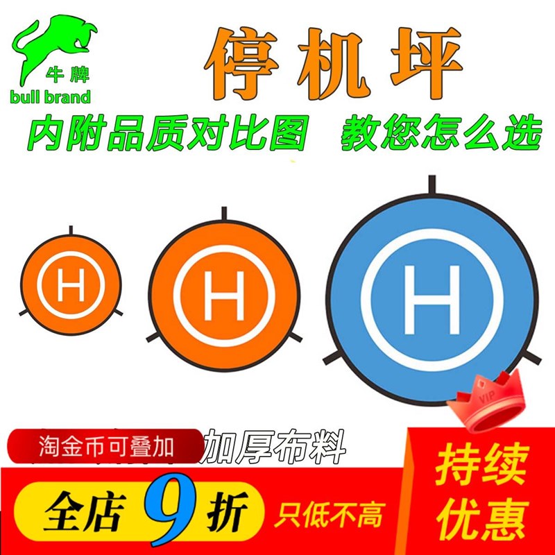 速发停机大纬疆mav精灵r御晓悟经坪四轴起降便携折叠垫