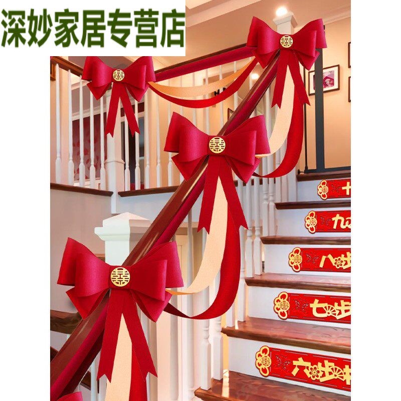 速发结婚楼梯扶手装饰婚礼婚庆用品大全喜字拉花彩带婚房布置气球