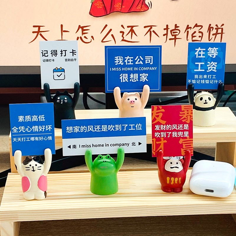速发我在公司很想家立牌打工人摆件工位装饰品治愈解压创意办公室