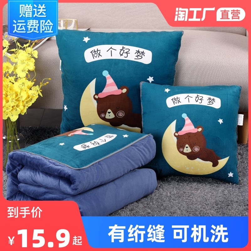 速发抱枕被子两用汽车载午睡枕头被车用车内靠空垫办公室枕二被调,居家布艺,抱枕被,淘宝优惠券,粉丝福利购,淘宝优惠卷