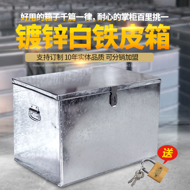 速发物号铁皮五金工具箱带锌板外卖箱镀锁储大盒收纳木工铁箱子