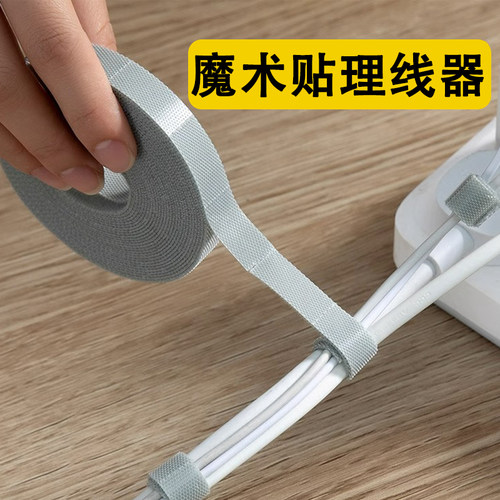 速发收纳神器魔术线扎带理贴器电绑束线带桌面电线走线固定脑带
