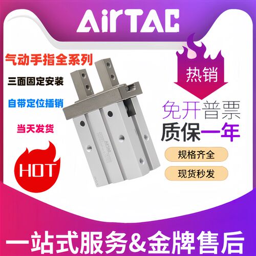 速发标准气动手指气缸全HFKL/H/K10/16F20/25/2/40HFZ