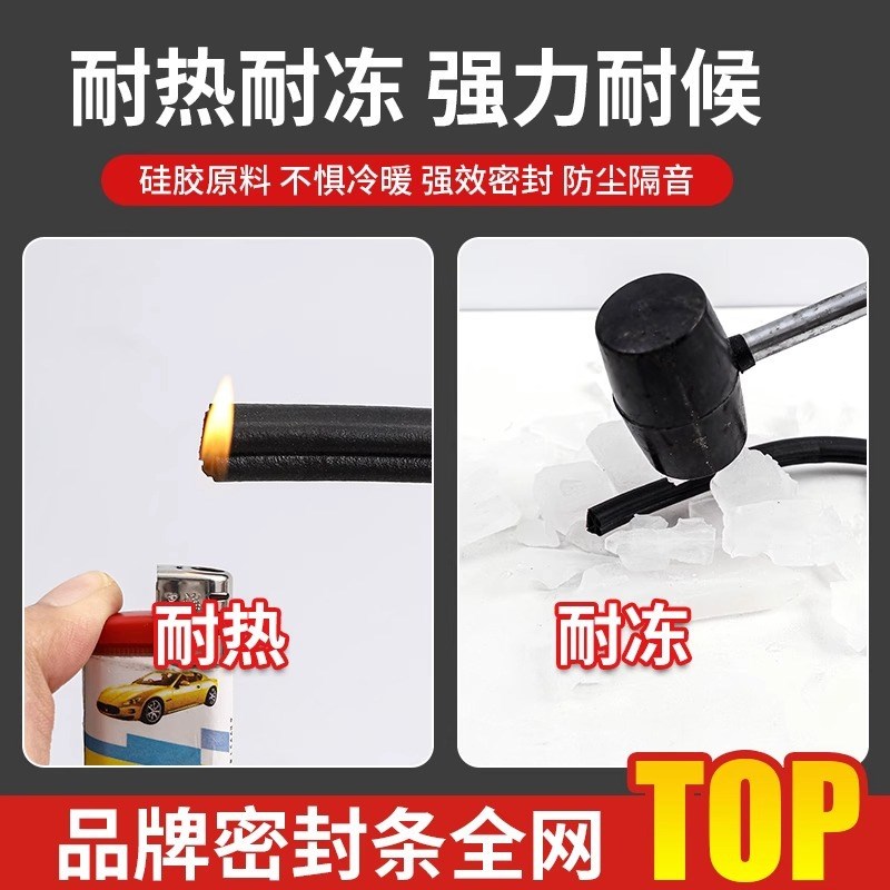 速发防盗门密封条进户门隔音条门贴防撞条木门框门窗门地门缝密封