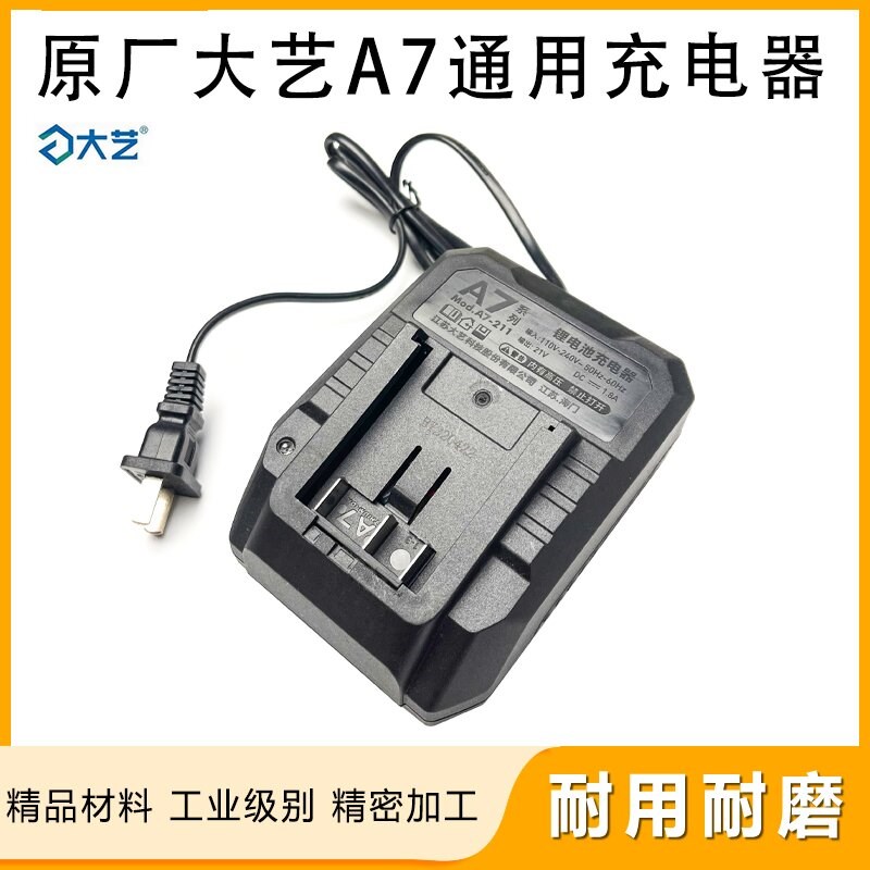 速发锯艺锂7A电动扳手角磨机电大电锤配件