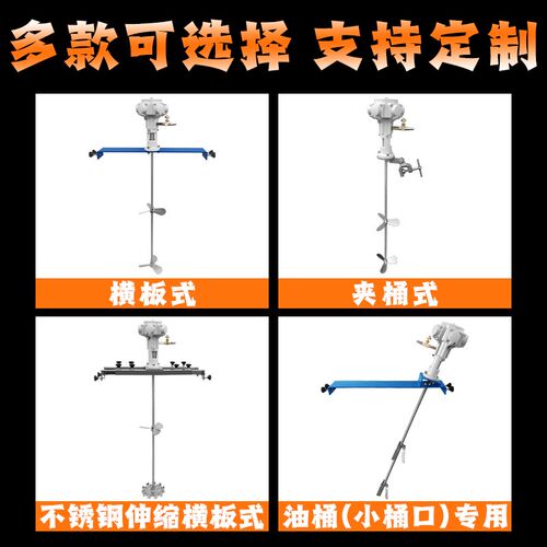 速发气动搅拌机200L油桶专用横板夹桶式油漆涂料油墨化工分散搅拌
