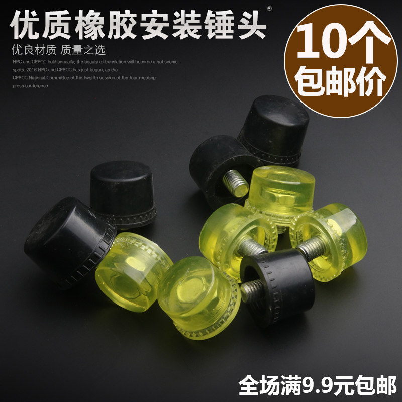 速发安装锤锤用钢管柄专头胶装橡胶锤头小安锤头尼龙锤头锤头包邮