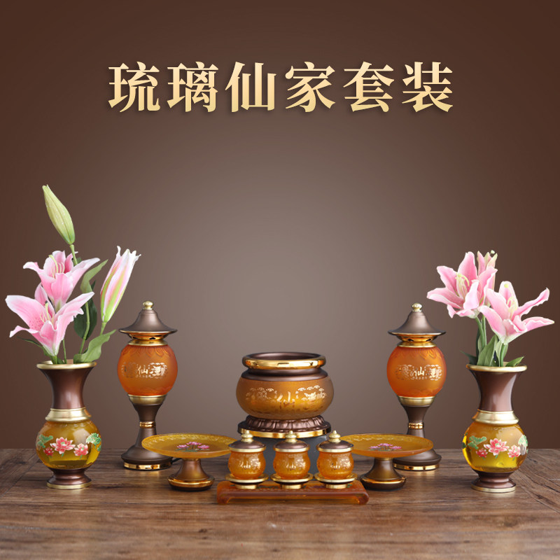速发佛具用品大全供璃家用招财神琉佛供水杯佛前摆供香炉件奉套装