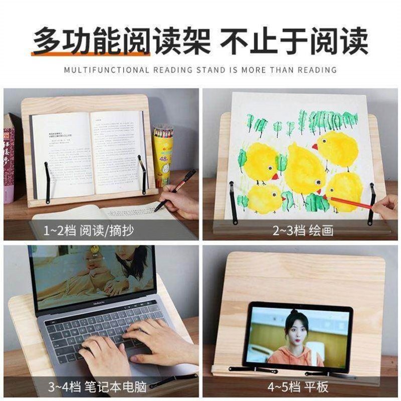 速发实木阅读书架可调节阅读支架小学生固定读书神器夹书器临帖架
