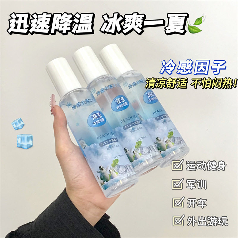 速发夏天出门旅游件器旅行用品小物神大全室外防中暑降温喷雾4215