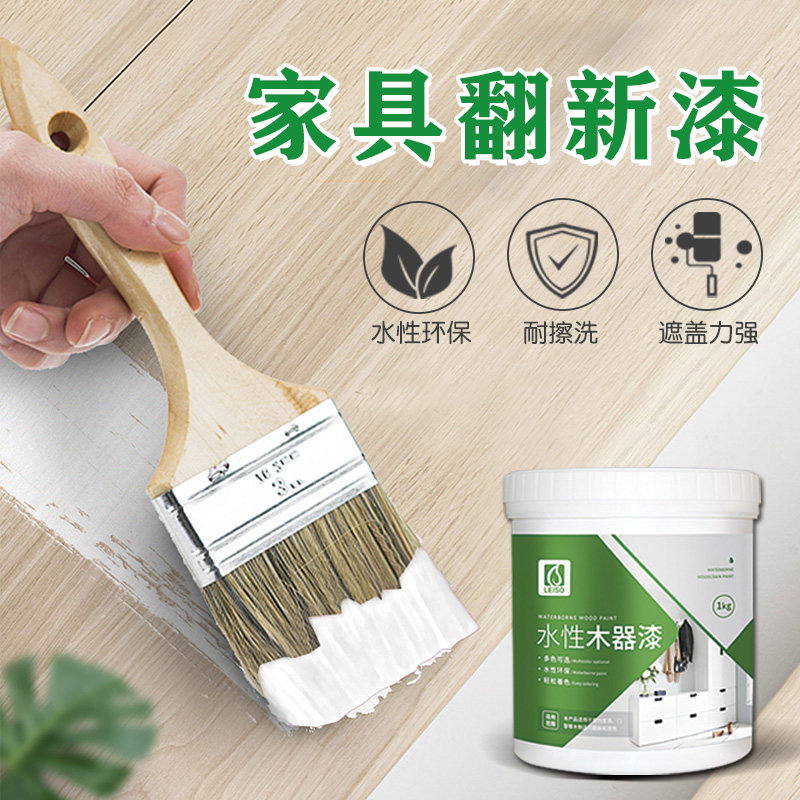 速发莱硕水性木器漆木头油漆自刷涂料旧家具翻新木门白漆改色喷漆