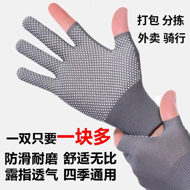 速发套干打包专用手快男递活露指二三五指工作薄款劳保耐磨外卖骑