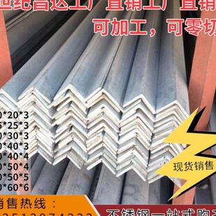 速发04不锈钢角钢201角铁6l抛光槽钢工字钢加工W抛光切割包运