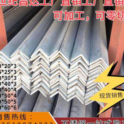 速发04不锈钢角钢201角铁6l抛光槽钢工字钢加工W抛光切割包运