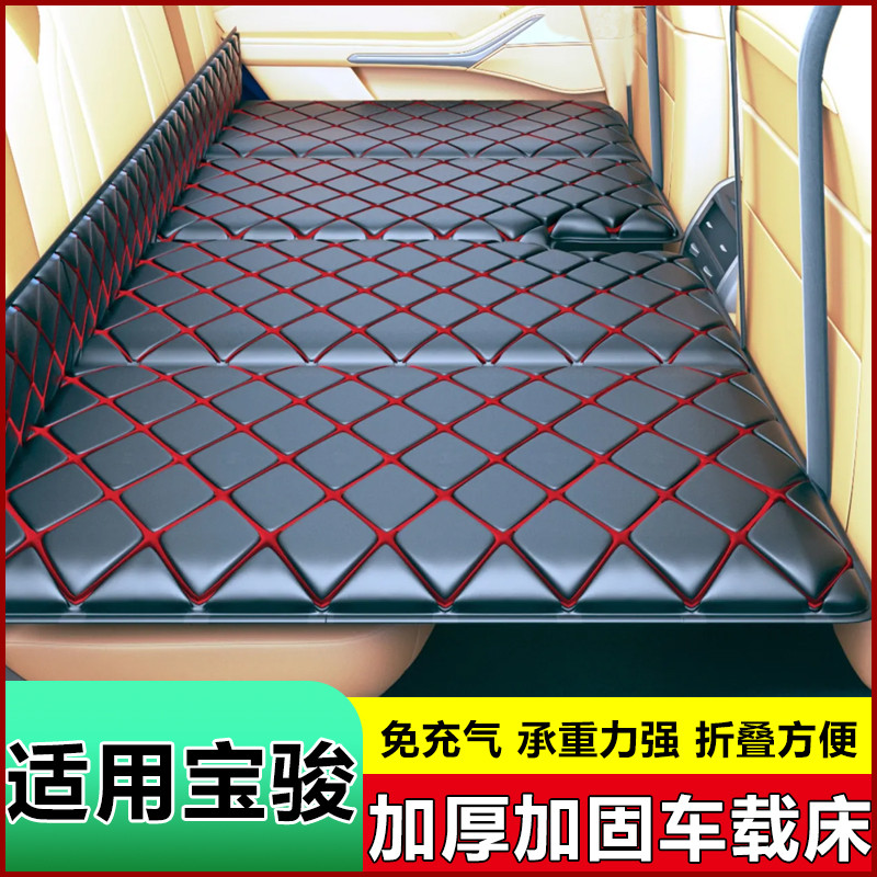 速发适用宝骏60 70RM-5 50汽车后座折叠床轿车后排睡垫旅行床垫