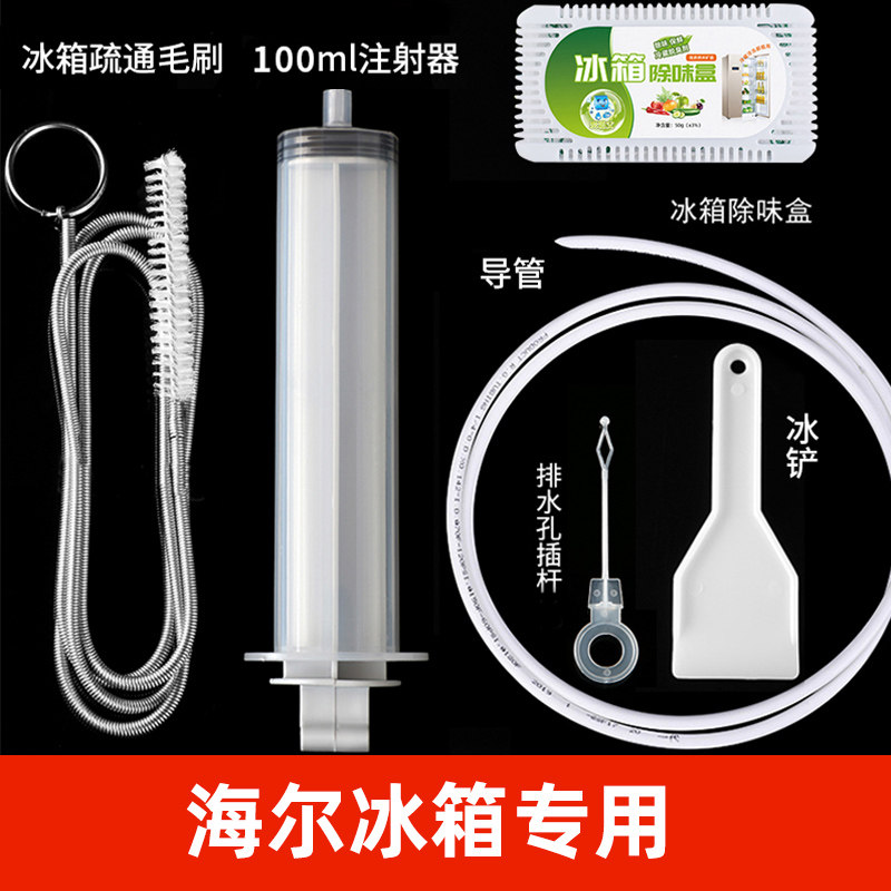 速发冰箱清 专用管排水孔疏通器家用通孔工具洁道清洁棒除冰清洗