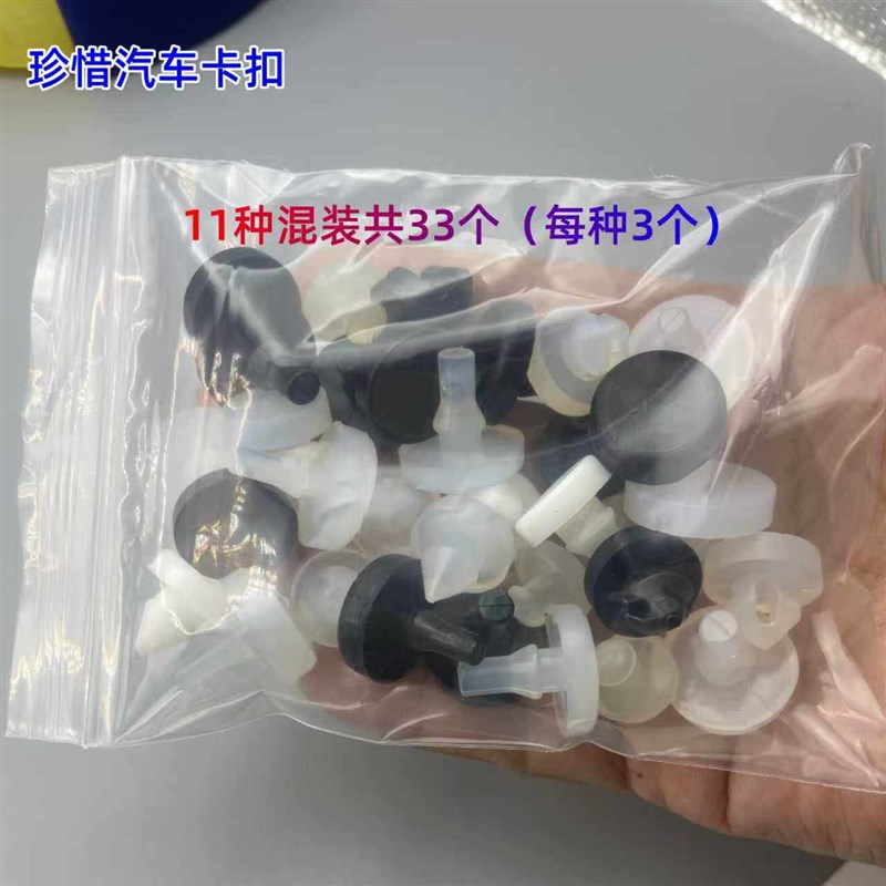 速发汽车通用型刹限位垫刹车开关胶粒离合踏板限位垫常用款组合