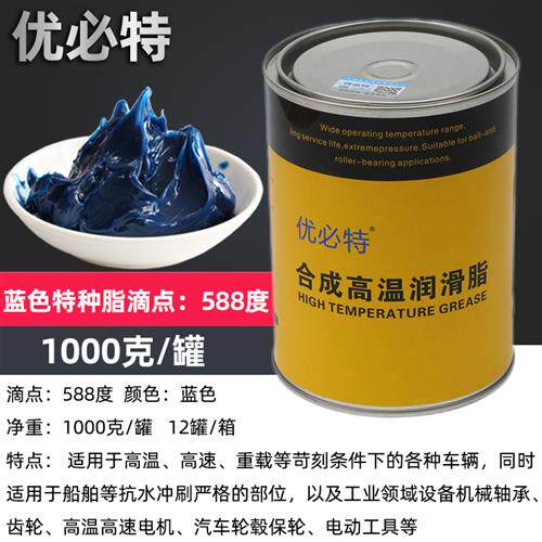 现货速发高温润滑脂机械黄油电锤k挖机车用链温滑种耐高条高速轴