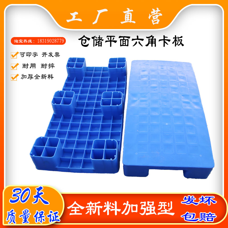 速发塑六托盘料角卡板调色黑色防潮板全新多功能平面长方形蓝节