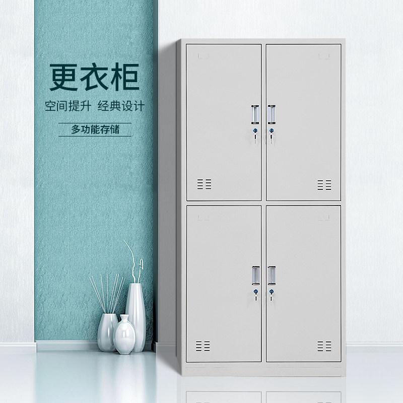 速发舍柜更衣柜办公宿四学校铁皮4门柜员工柜带锁储存物门寄存换