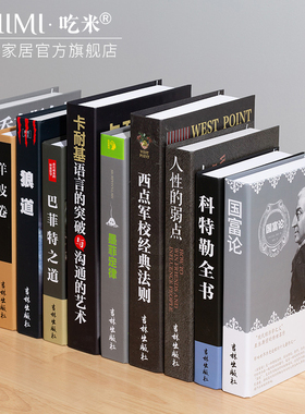 速发假书装饰书饰摆件轻奢具架样板书柜房装书品新中式道书书盒子