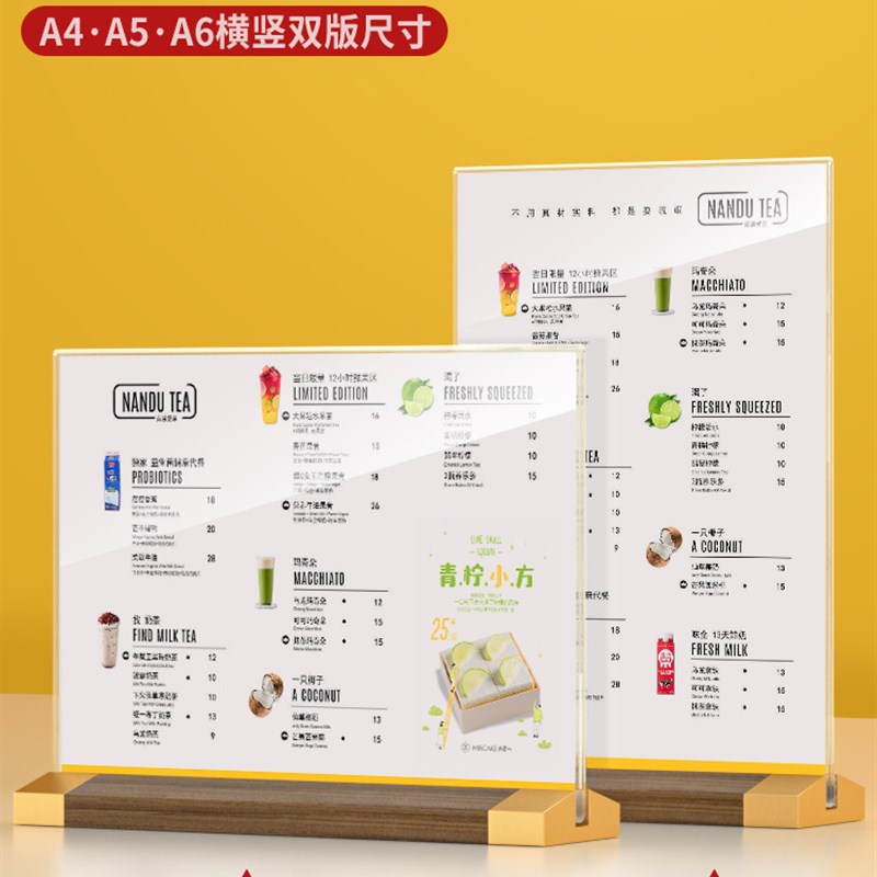 速发亚克力双面桌牌台卡价目表A4透明餐厅餐桌广告展示牌子木质台