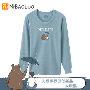 速发【大暖棉】男士秋衣单件上衣季冬秋长袖T恤内穿纯熊毛衫青年