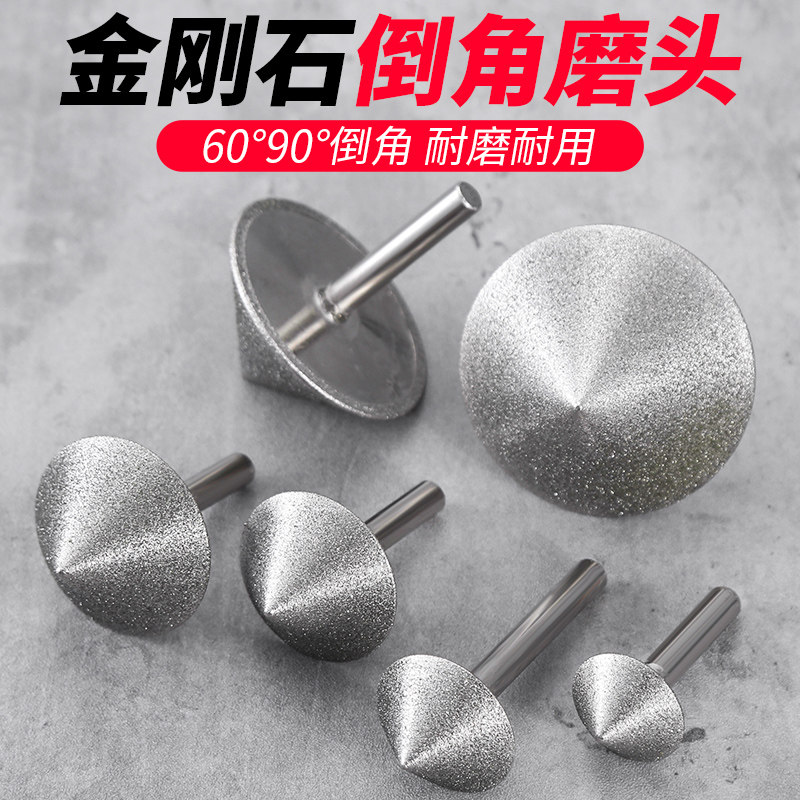速发金刚磨倒角磨头器角打磨磨边直角磨边边瓷砖玻璃倒角器伞形打