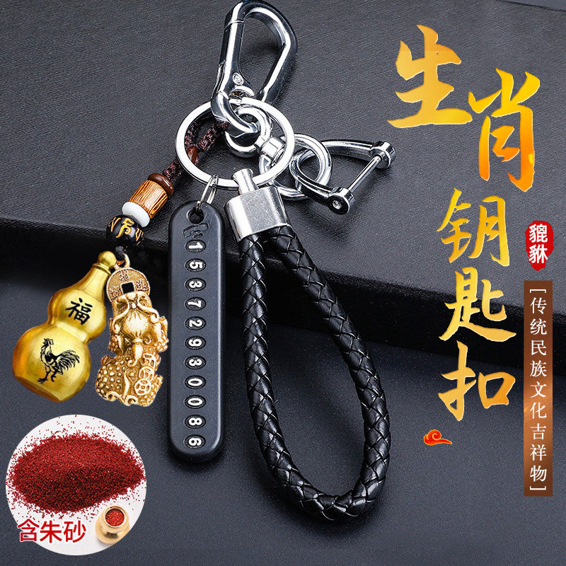 速发汽车扣葫芦十二链肖坠貅吊貔男士创意锁匙生圈挂件防丢号码牌