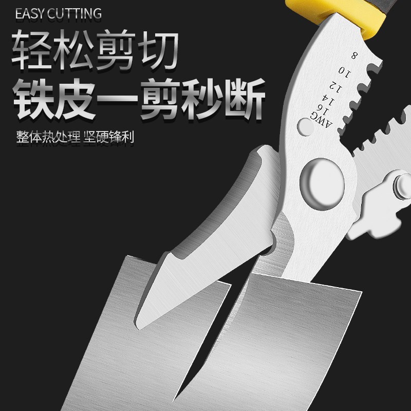 速发工业级铁皮剪刀线槽剪刀铝板轻钢龙骨剪多功能剥线钳电工专用