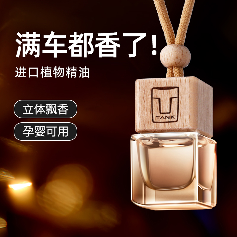 速发魏派饰大Y车载香薰VV56P8坦克00改装挂件汽车挂W中控装饰E全