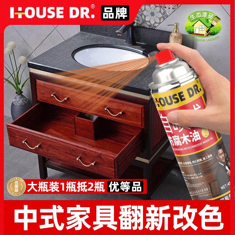 速发中式家具自喷漆水性木器漆家具修复翻新改色透明色W红木胡桃