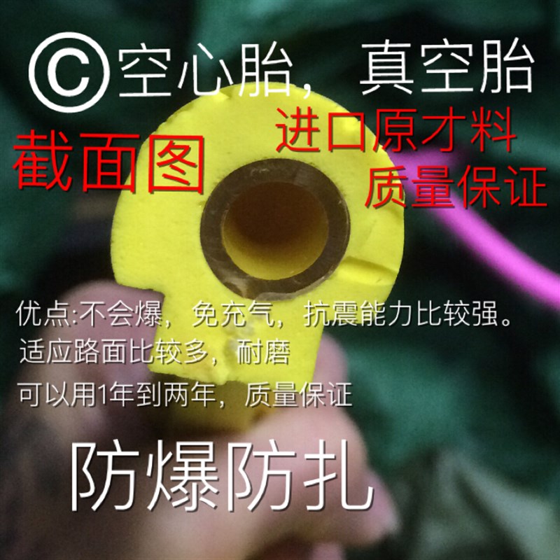 速发26寸死飞车实心700x 2c自行单车免车充气真空胎不用打气