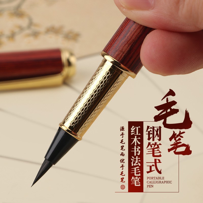 速发毛笔钢笔式毛笔软笔小楷秀毛笔狼毫抄笔小毛笔丽字可换头加墨