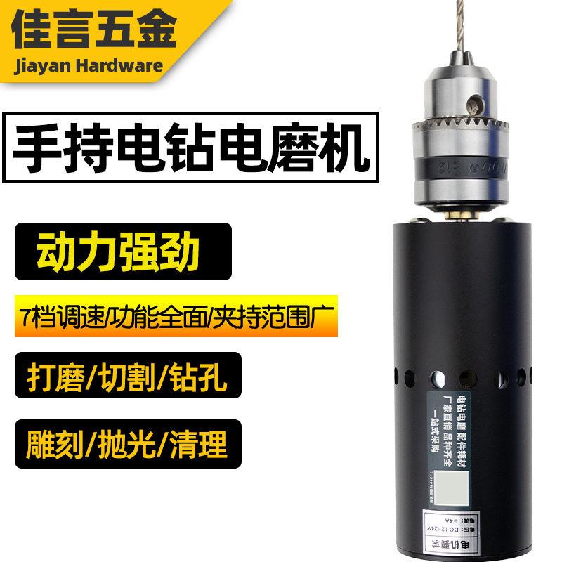 速发迷手你家钻775多功能钻孔机电用小型电磨机小电钻打磨机
