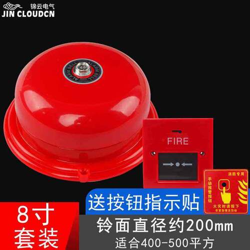 速发开款工业厂房验厂器铃车间警铃警报警套装新关