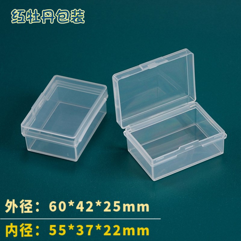 速发长方形塑料盒PP透盒零件保护盒美妆粉明收纳扑贴纸小饰品包装