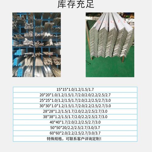 速发新04不锈钢光面角钢不锈钢双面抛光角钢角铁2020126000