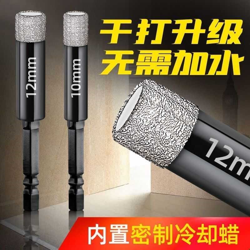 速发瓷砖打孔开孔器钻头大全干打全瓷地圆玻化砖大理石手孔板电钻图片